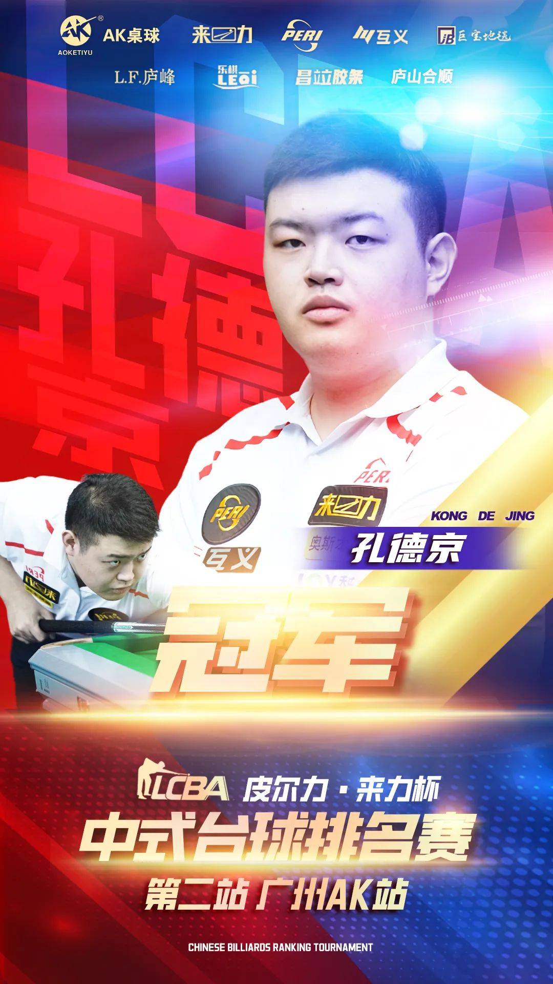 毅的防守和 毅的防守和